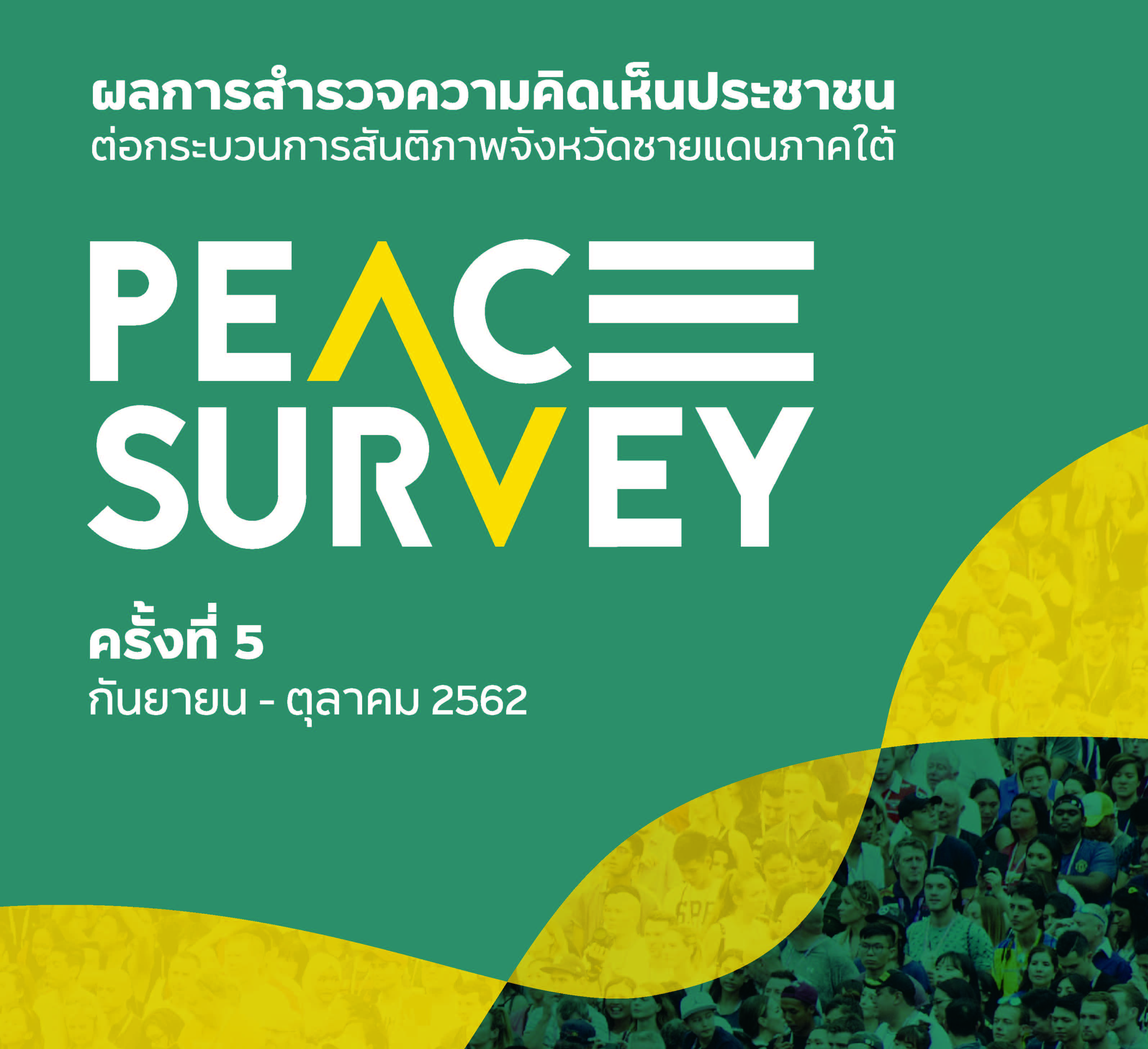 Peace Survey 5