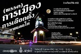 วงเวียนวิจัย2