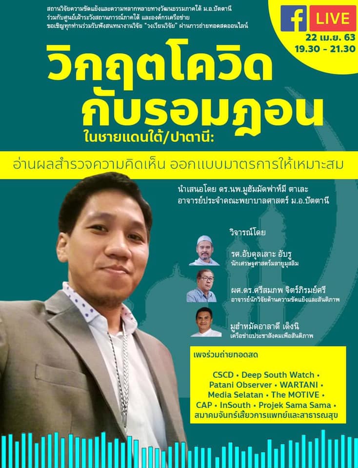 วงเวียนวิจัย4