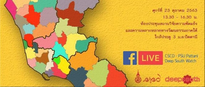 วงเวียนวิจัย 7.2