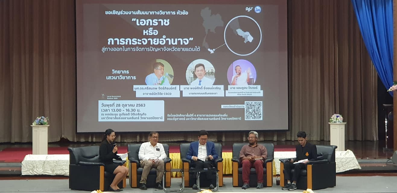 เอก-กระจาย