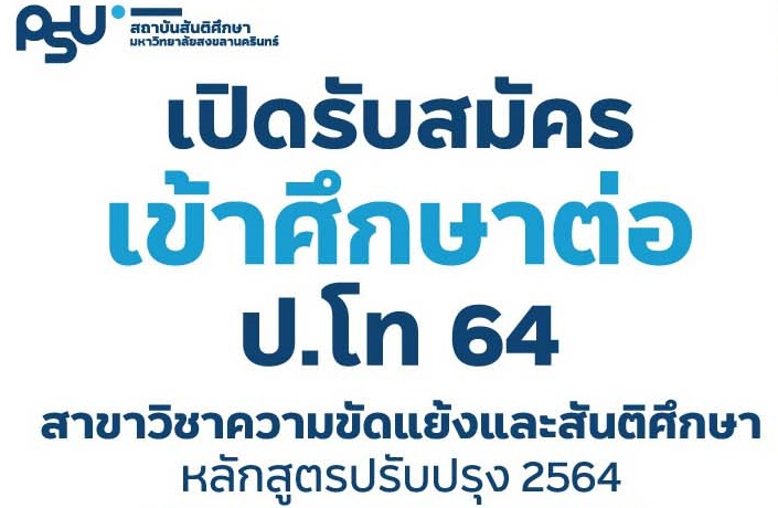 IPS – CSCD 