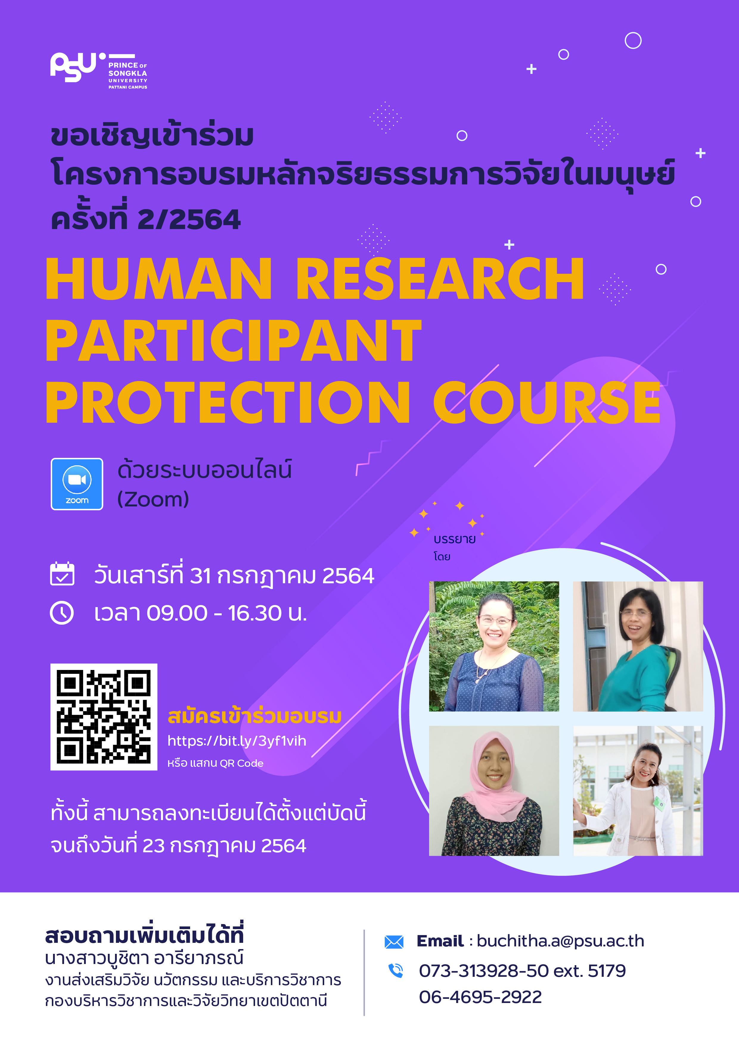 จริยธรรมฯ