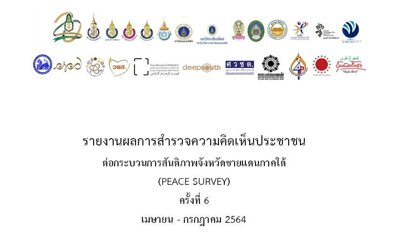 PS#6