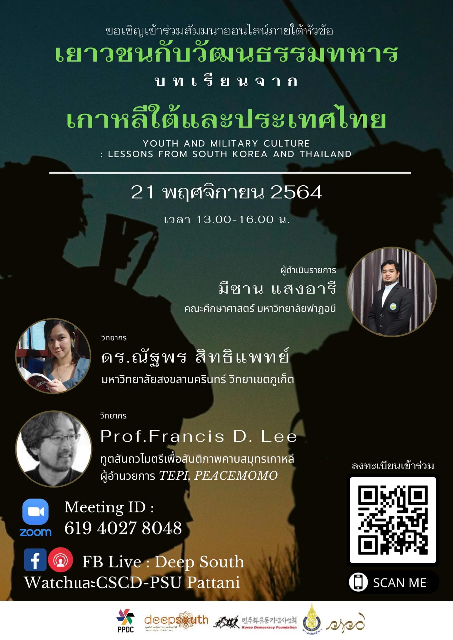 เยาวชน