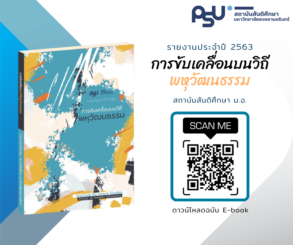 IPS – CSCD 