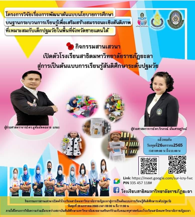 จิรภร