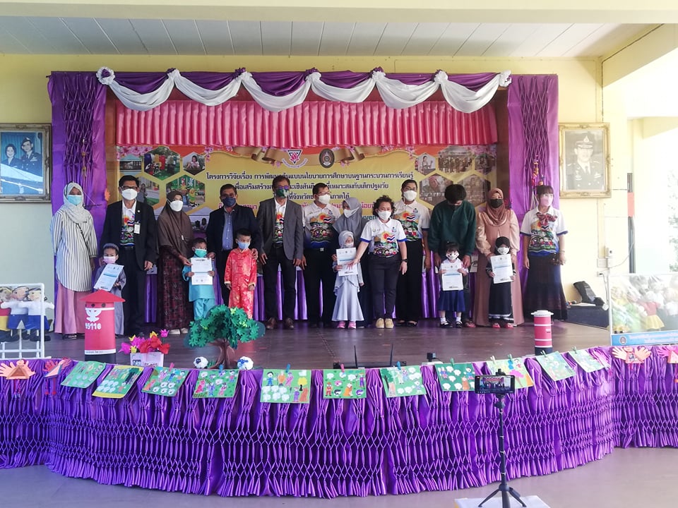 สันติภาพปฐมวัย