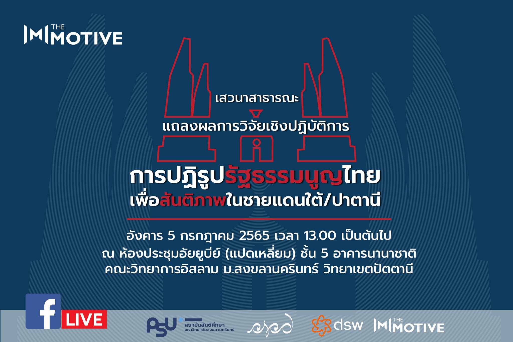 รธน.