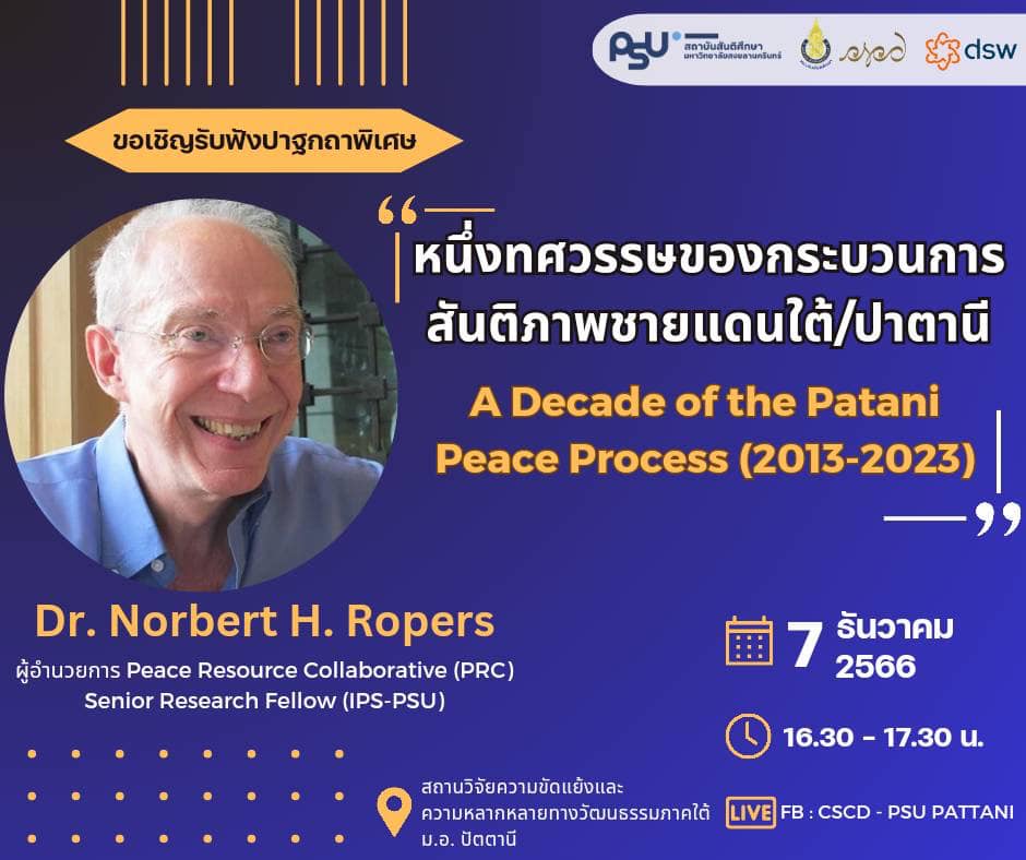 โนเบิร์ต