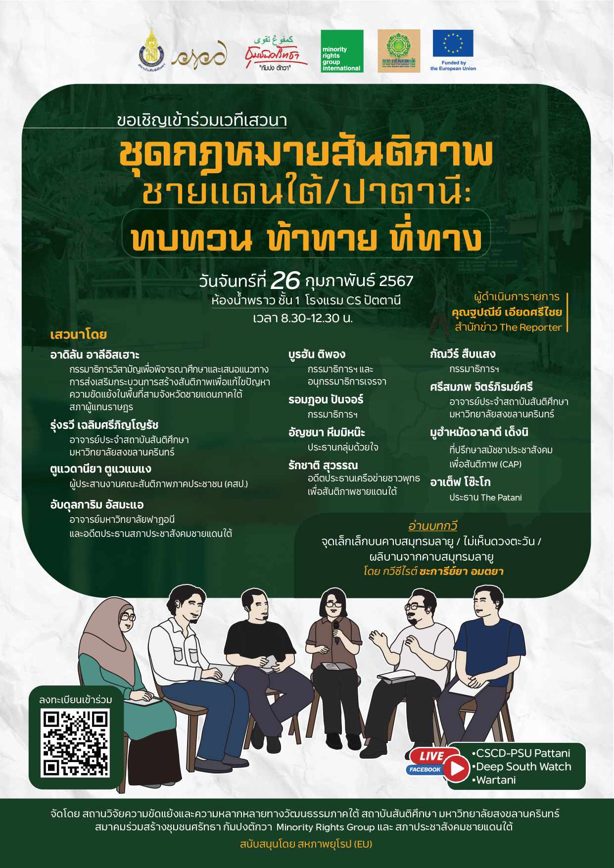 ips cscd