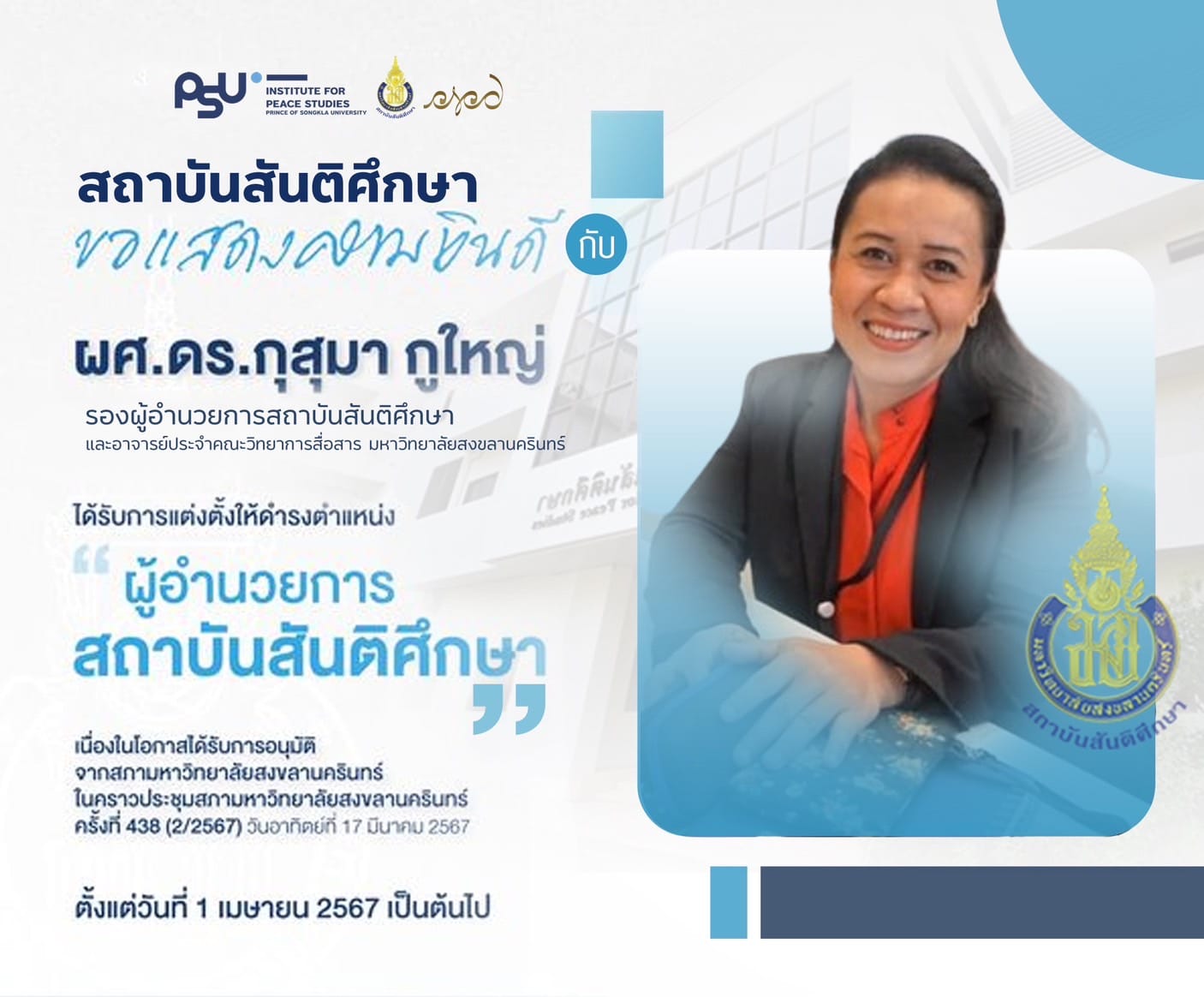 ips cscd