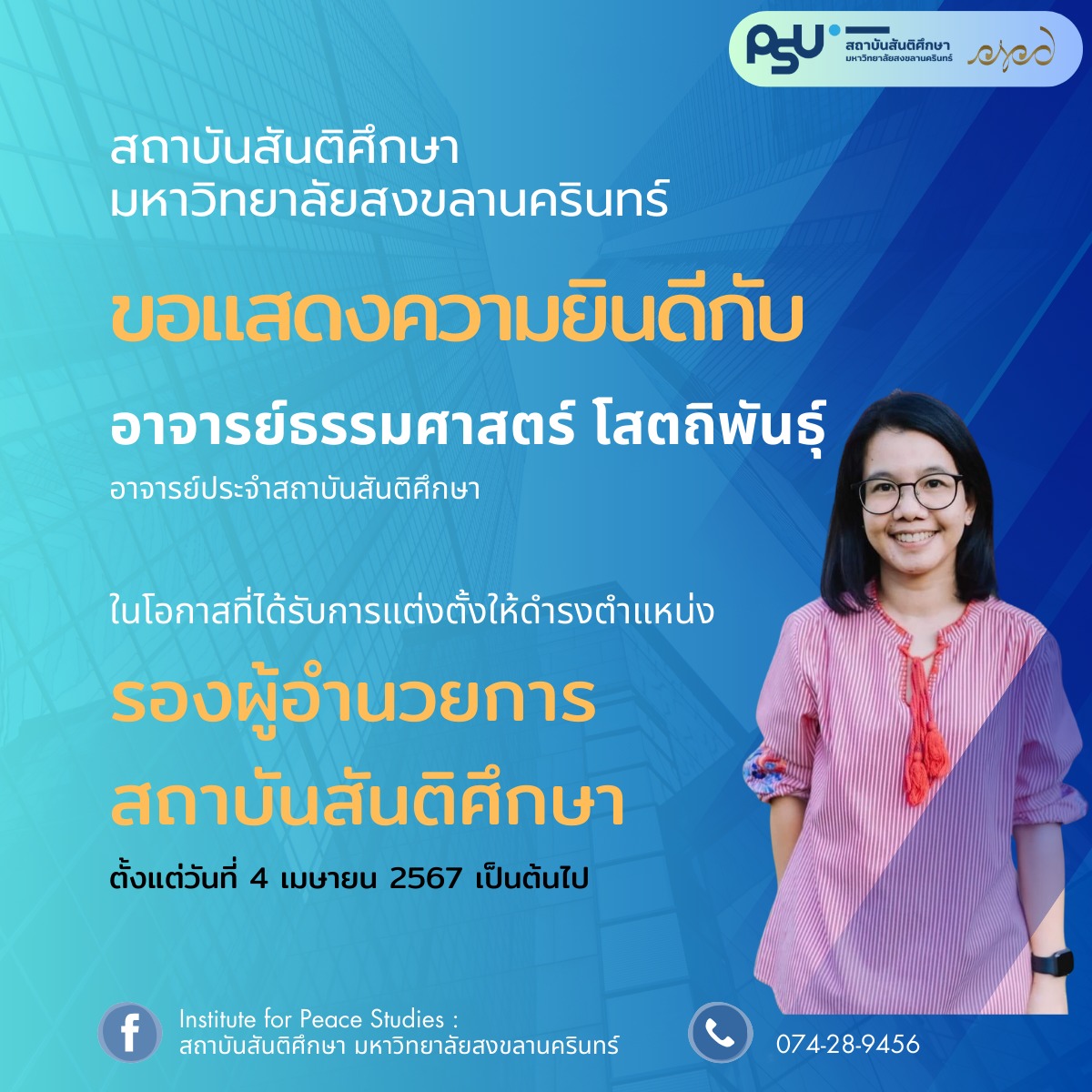 ips cscd