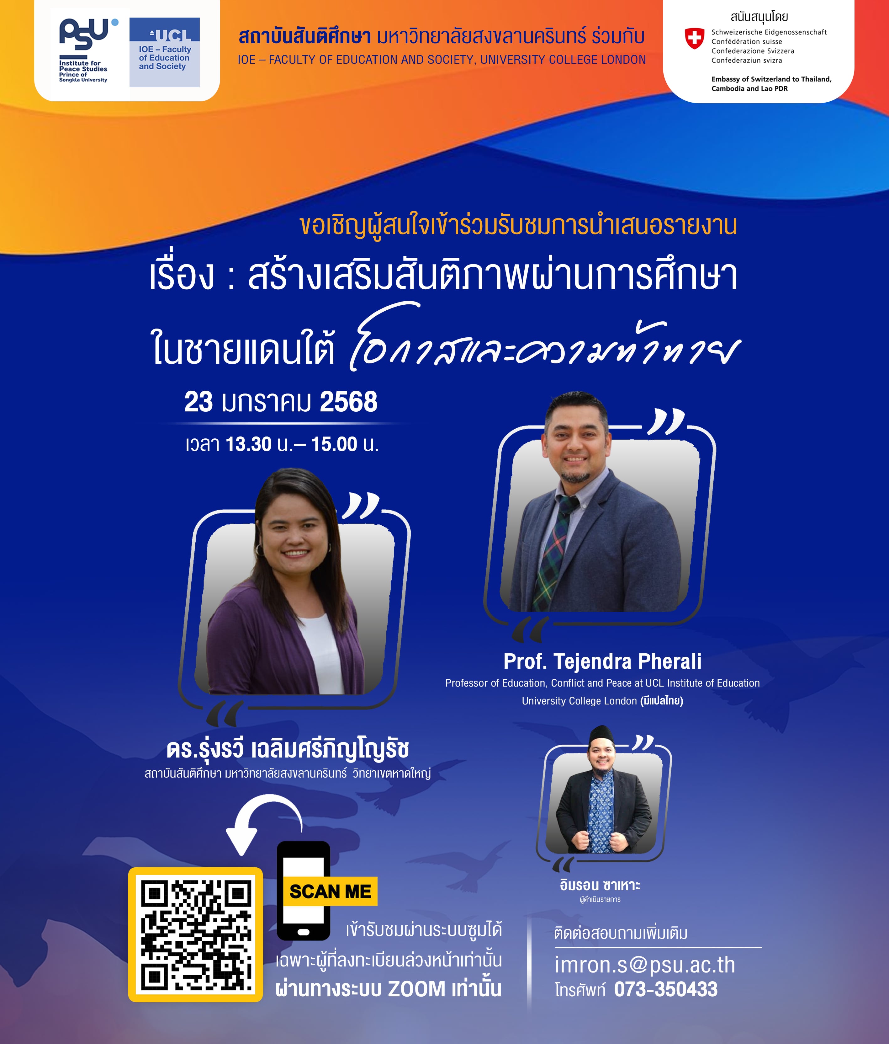 ips cscd