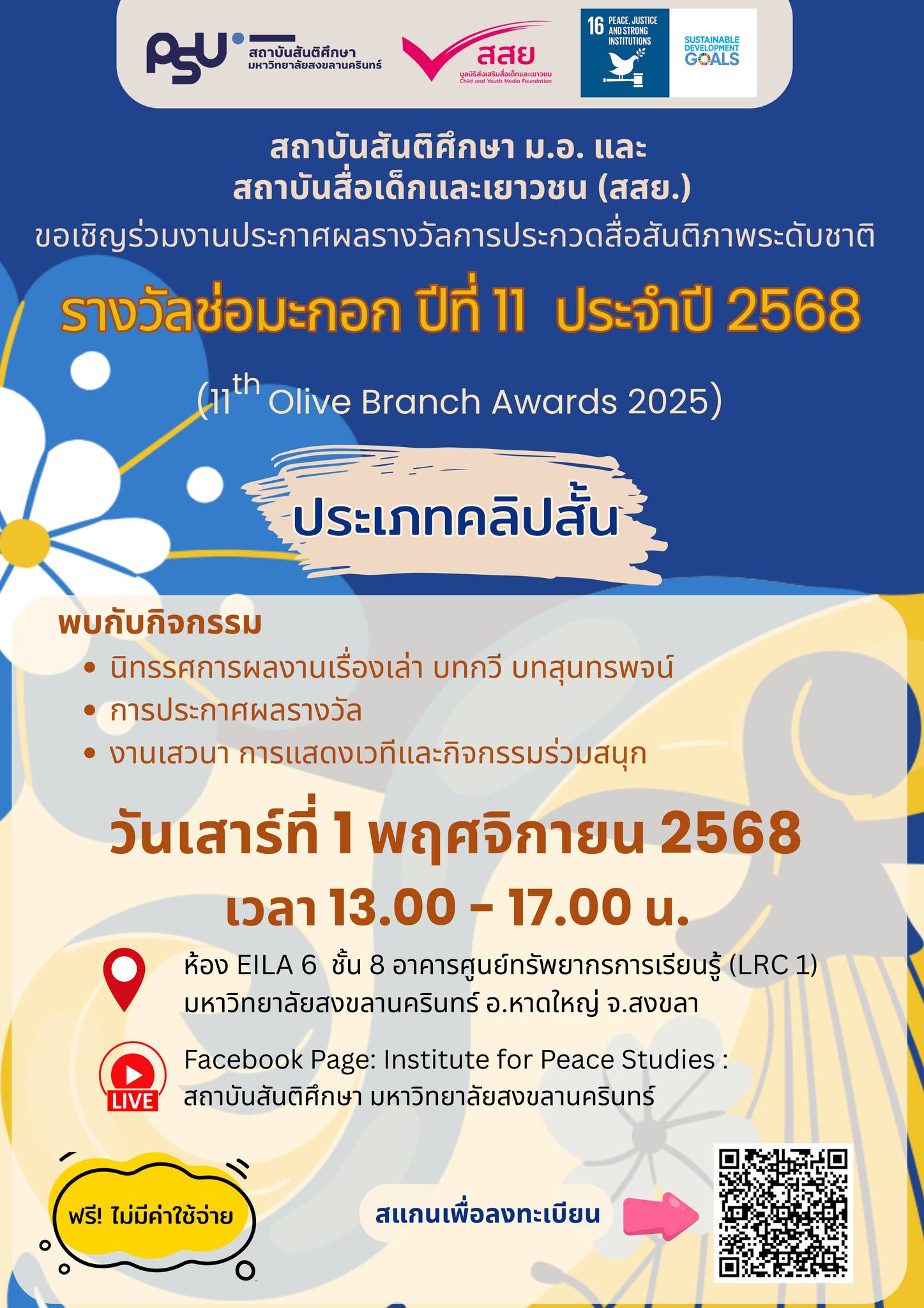 ips cscd