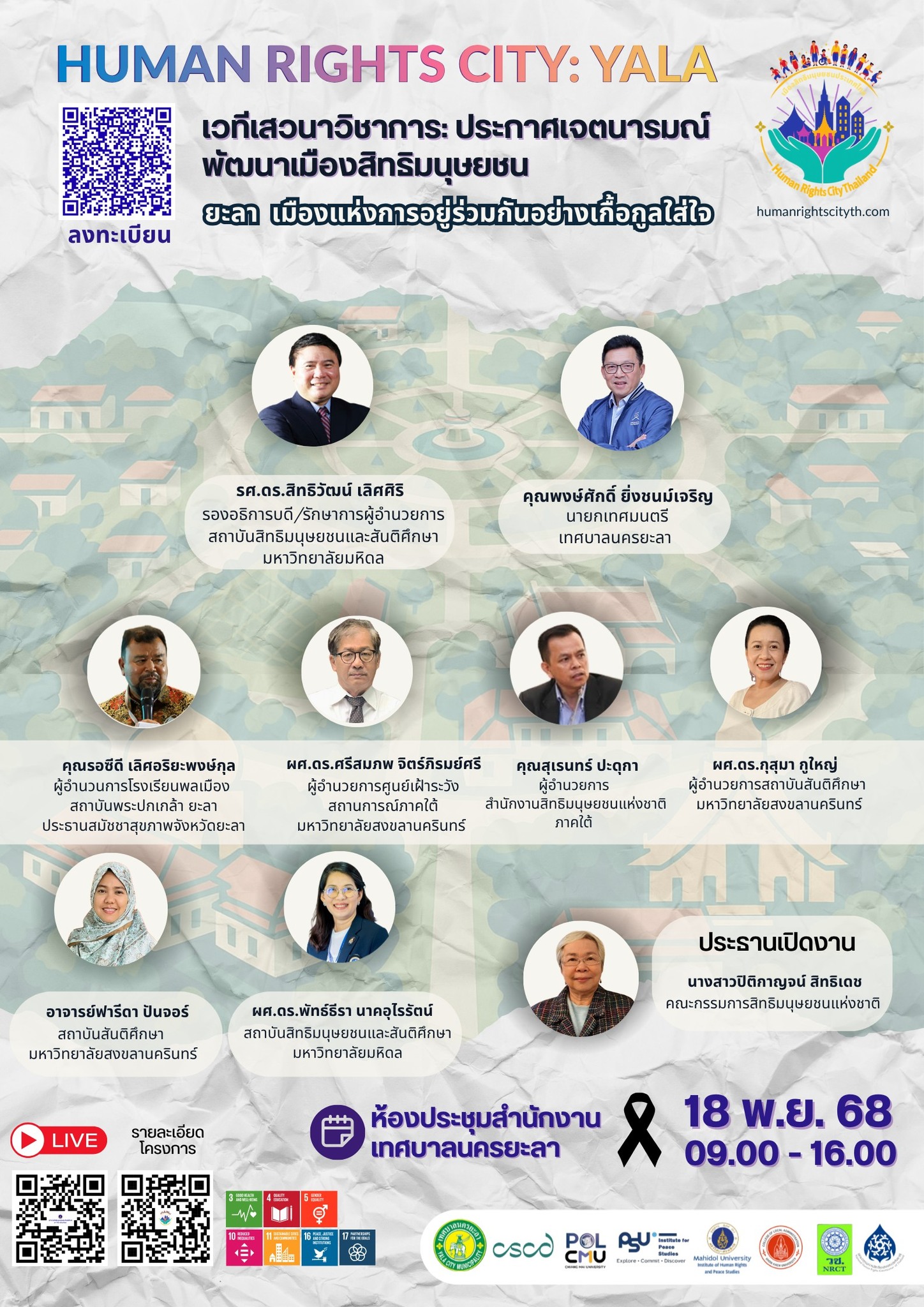 ips cscd